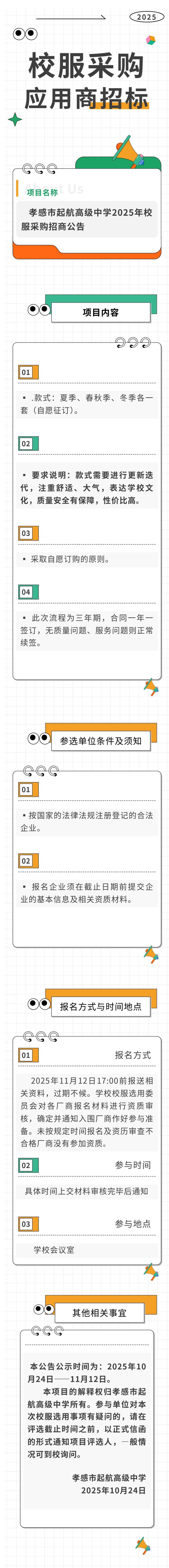 show_657351685_1768290616923